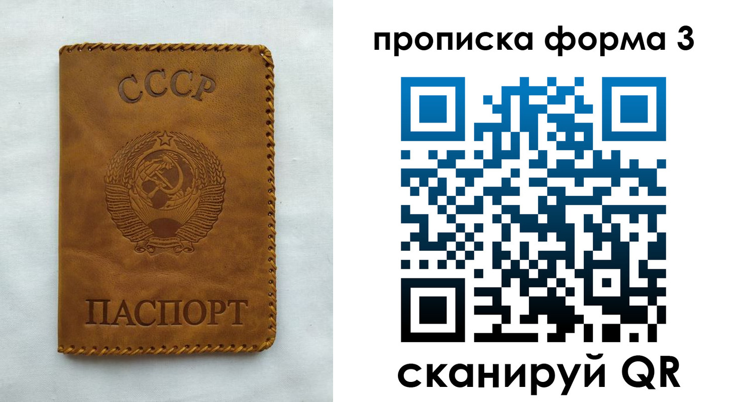прописка для работы в Пензе