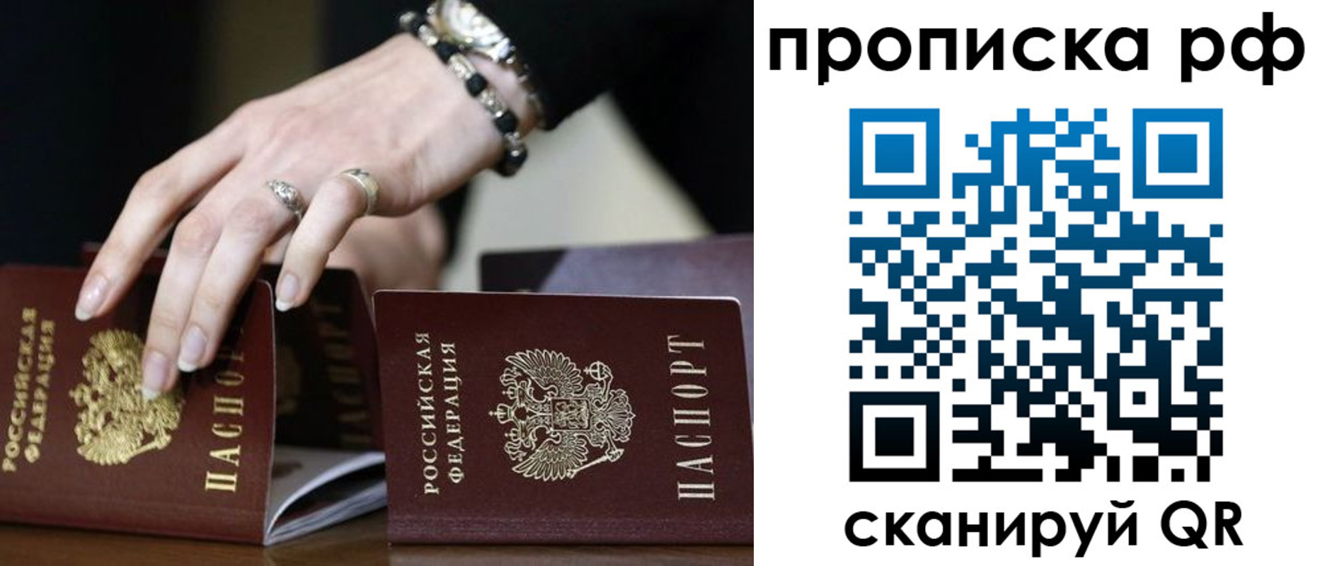 найти адрес прописки в Пензе