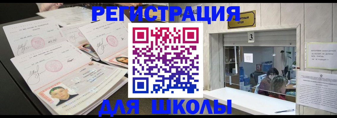 прописка гарантия в Пензе