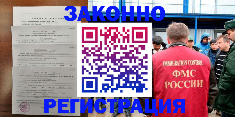 временная регистрация гарантия в Пензе