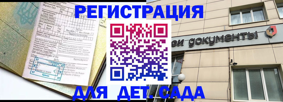 регистрация для школы в Пензе