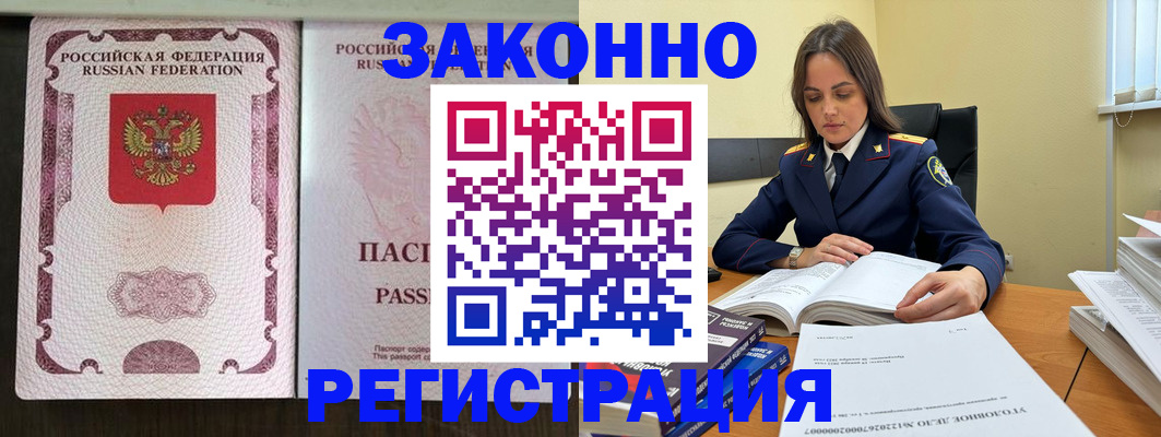 прописка от собственника в Пензе